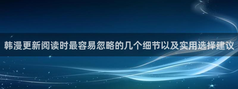 免费漫画韩漫推荐