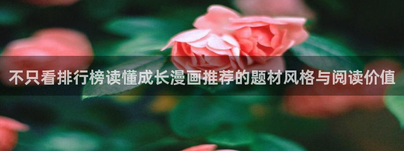 免费漫画国漫推荐