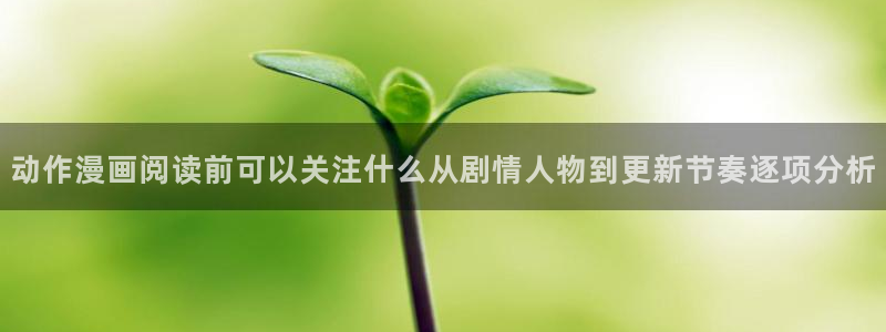 免费看漫画在线