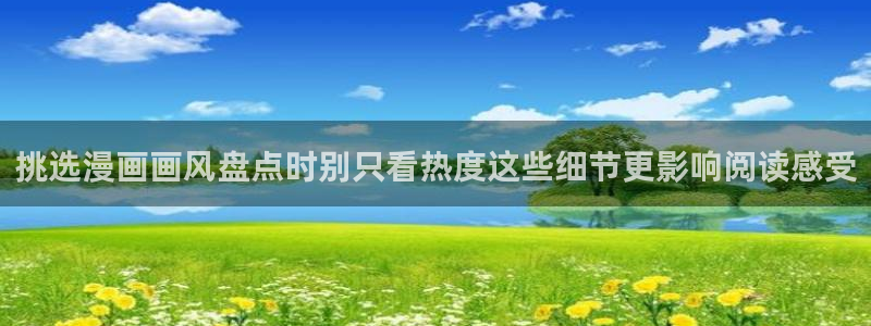 免费漫画在线阅读网站