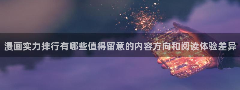 免费在线阅读漫画
