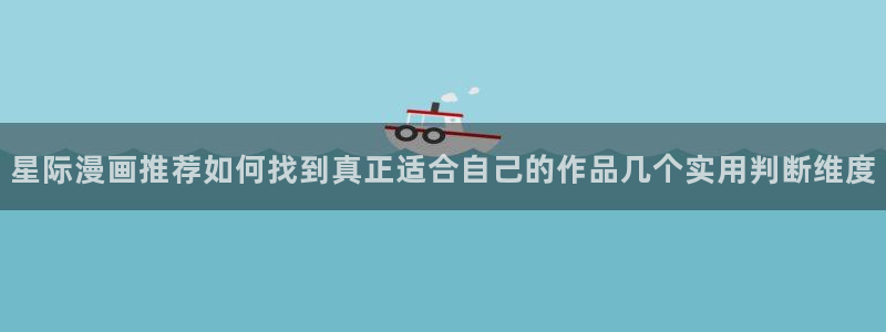 免费漫画新作榜