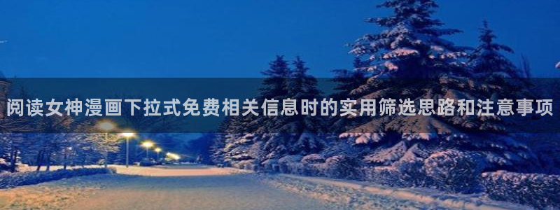 在线免费看漫画