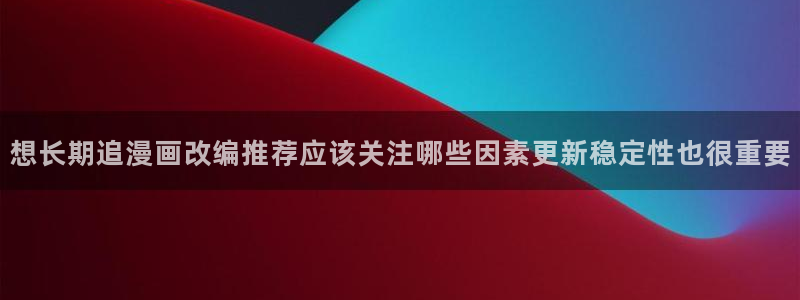免费漫画热门榜单