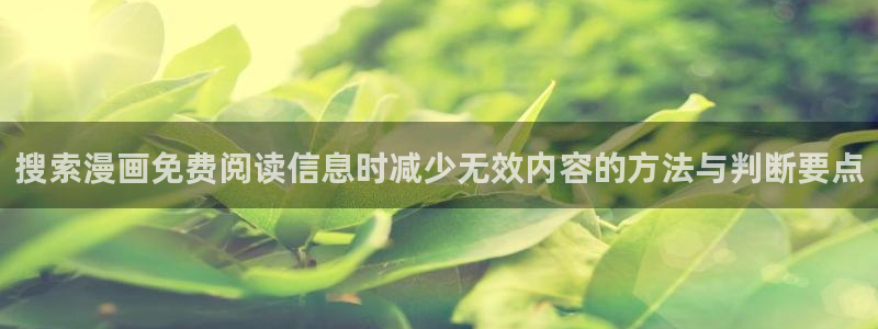 免费漫画在线导航