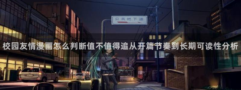 免费漫画科幻漫画
