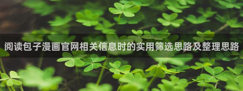 免费漫画人气榜