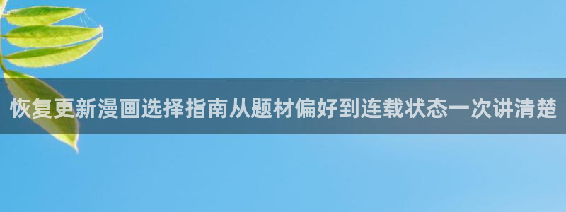 免费漫画网站